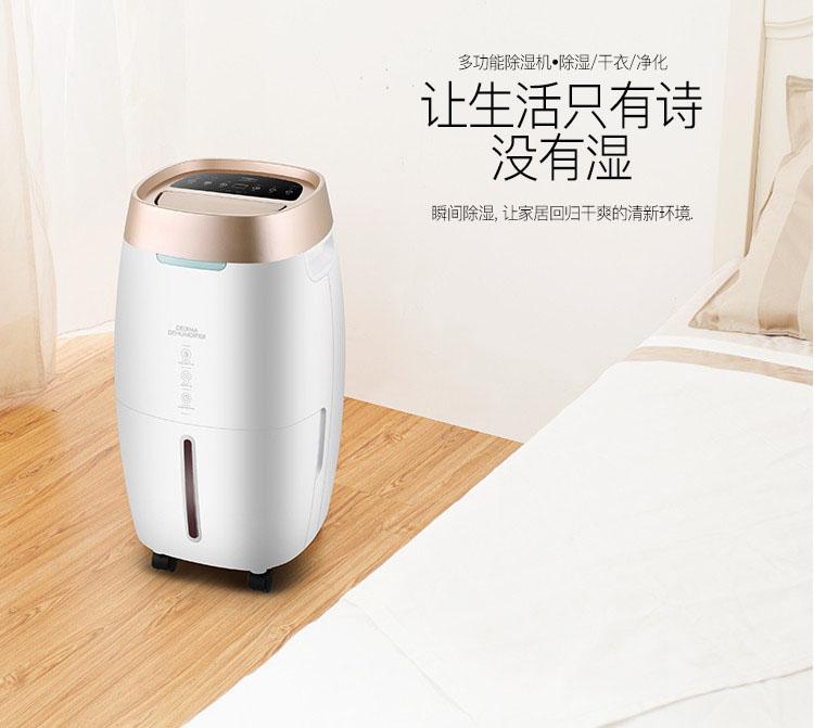 除濕機(jī)會(huì)殺死霉菌嗎？